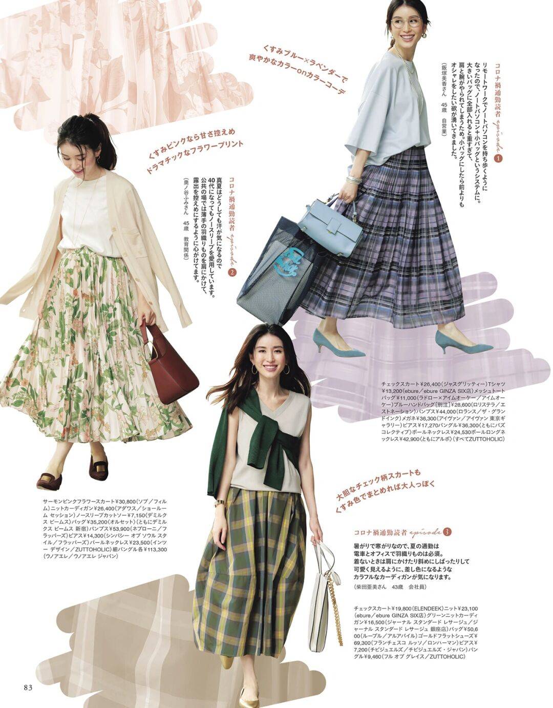 身材|今夏流行的日系搭配，女孩子随便一穿，都透着高级感