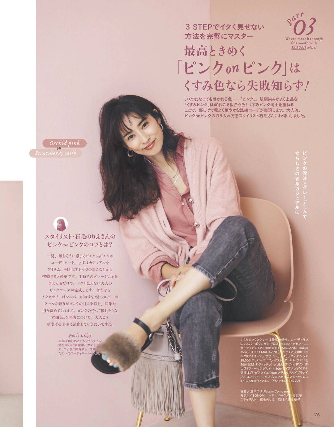 身材|今夏流行的日系搭配，女孩子随便一穿，都透着高级感