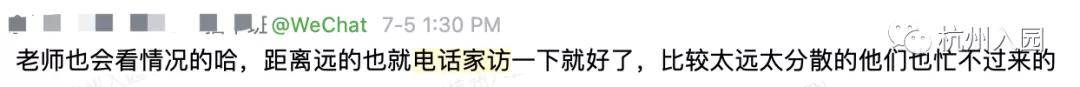 进行|家访≠录取！2021杭州幼儿园家访进行中！孩子须在场！住户不一致失去入园资格
