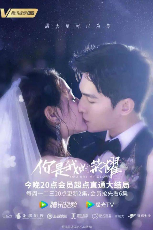 观众|暑期第一爆剧《你是我的荣耀》是如何诞生的？