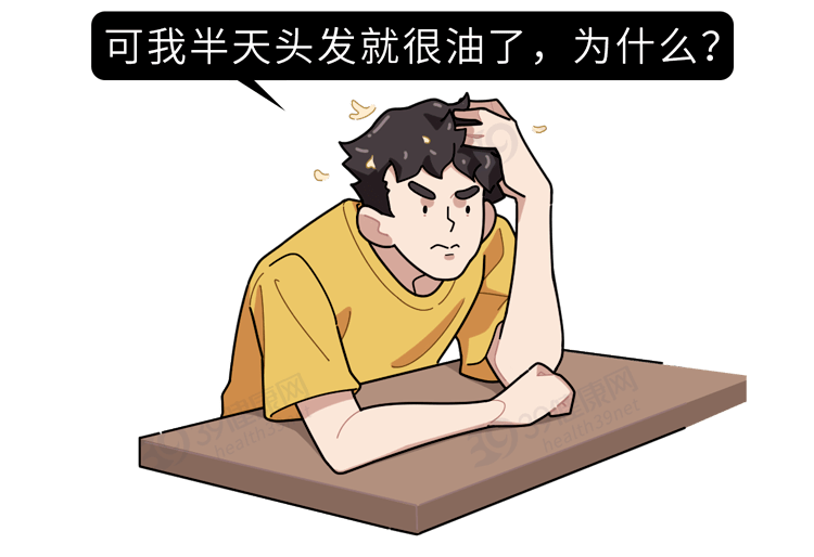 头皮|早上洗完头，下午就出油？归根结底，原因在这！