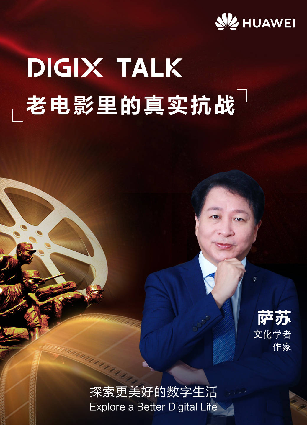 礼仪|这个夏天你追剧了吗?来DIGIX TALK一起解锁更多幕后精彩