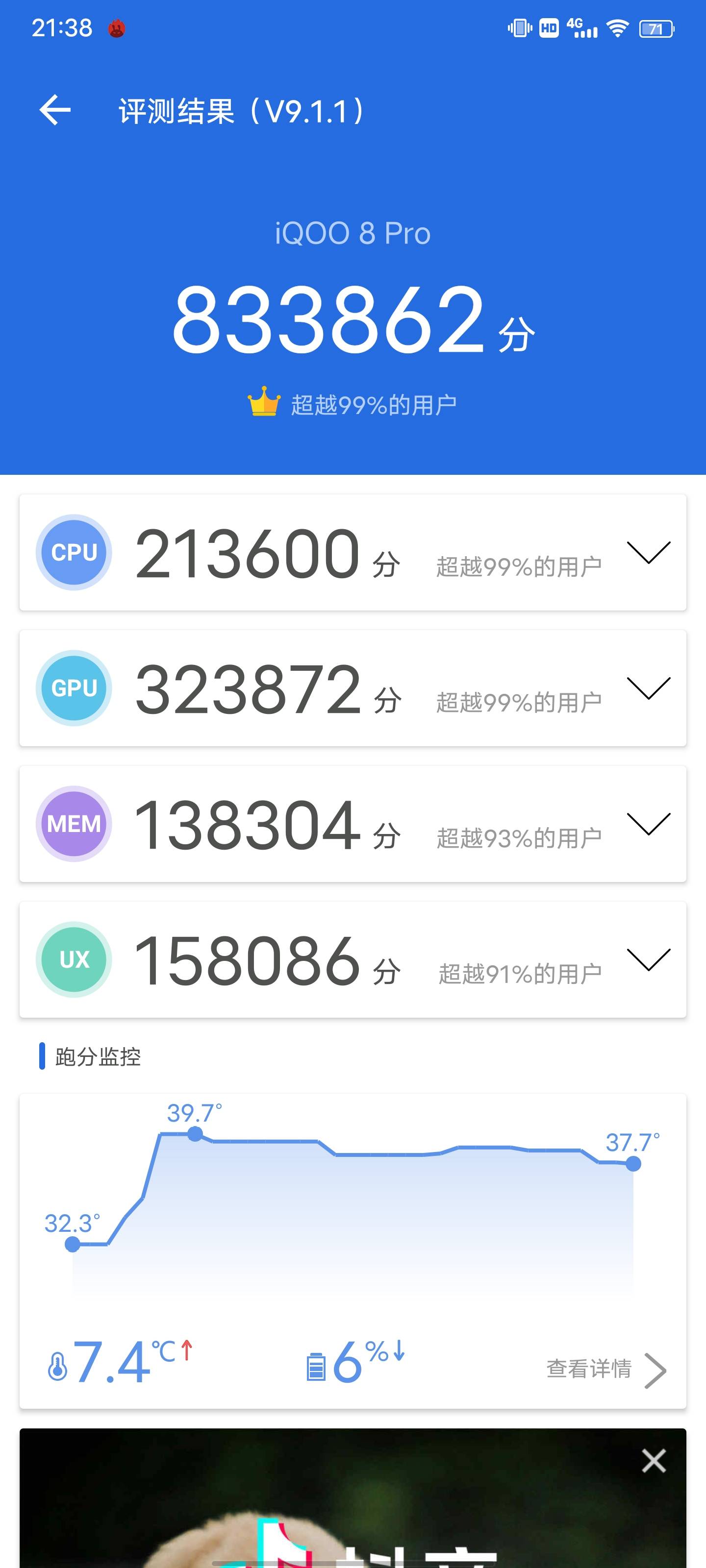性能|面对骁龙888 Plus，iQOO 8 Pro就是希卡普那样的驯龙高手