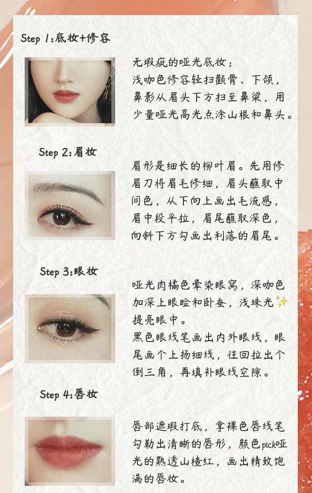 芽芽|为什么你化妆总有一股廉价感？