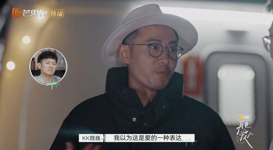 观众|再见爱人：魏巍自卑又暴躁，发飙吓到杨迪，佟晨洁不生孩子是对的