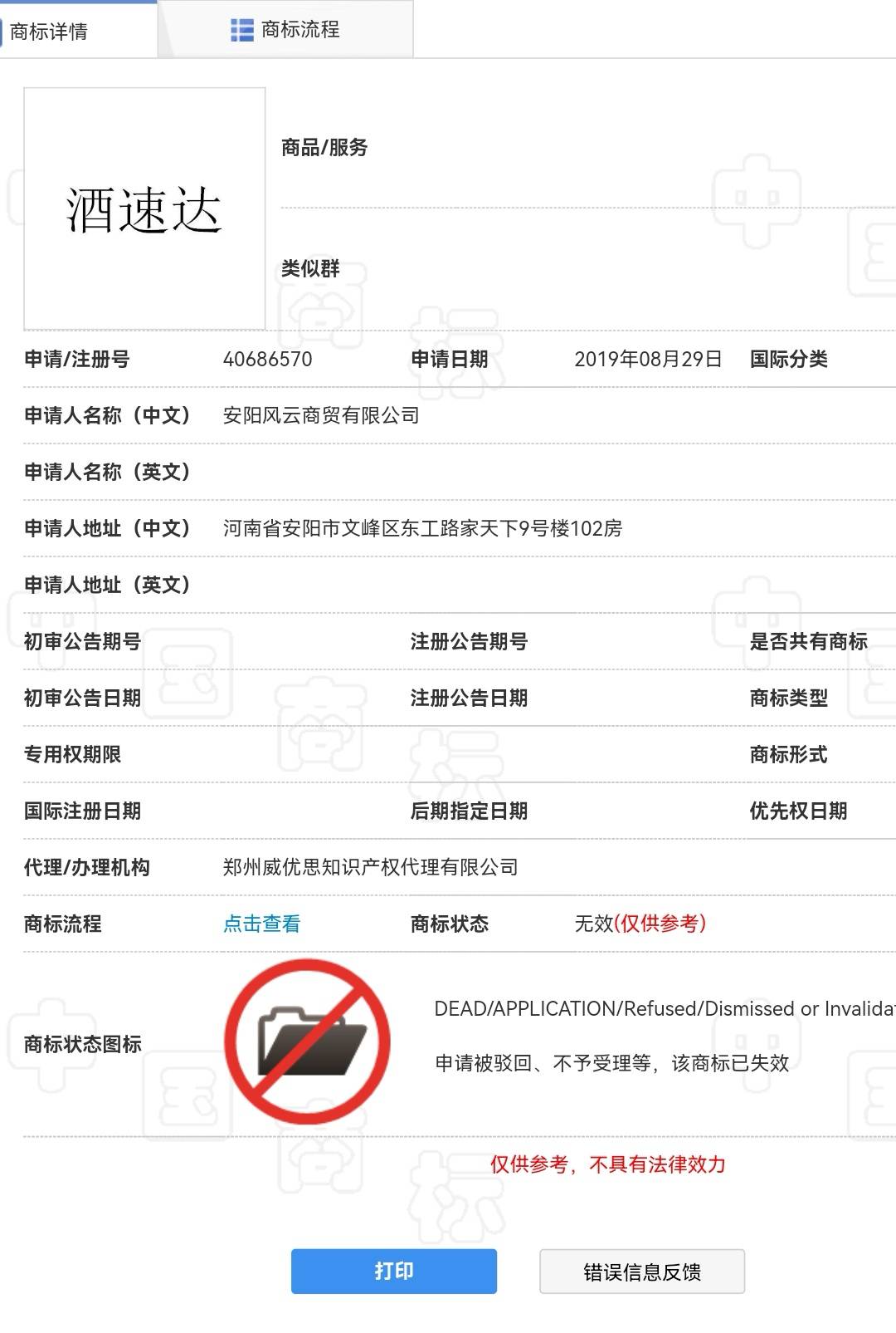 如何查询公司信息 4c249e7ac66a4f44a61187d6f29909b8.jpeg