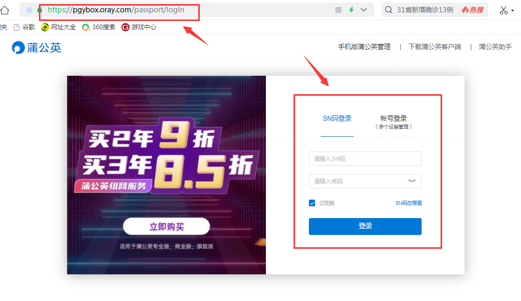 进行|能当成NAS的WiFi6路由器，蒲公英X5开箱体验