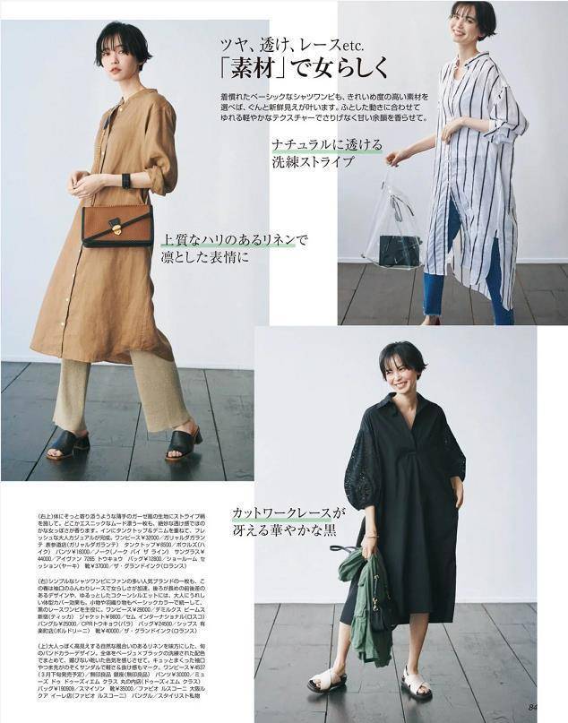 连衣裙|无论多大年纪的女性，夏季都可以利用这四款“裙装”，穿出好气质