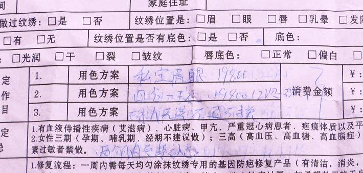 什么|贵阳一女子花10200去纹眉,纹完一看:怎么成了“东方不败”?