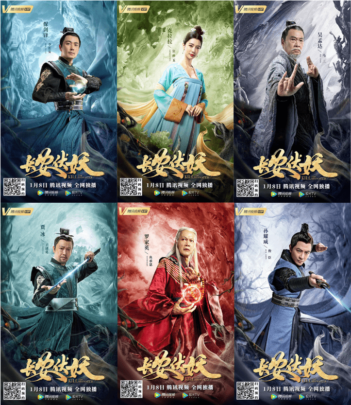 徐冬冬|奇幻片还能怎么拍出花样,电影《长安伏妖》给你答案!