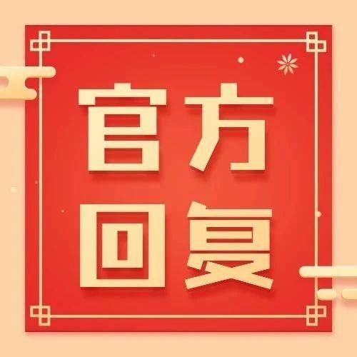 优生优育|可否对商丘市孕妇提供免费的孕期常规检查服务？官方回复来了