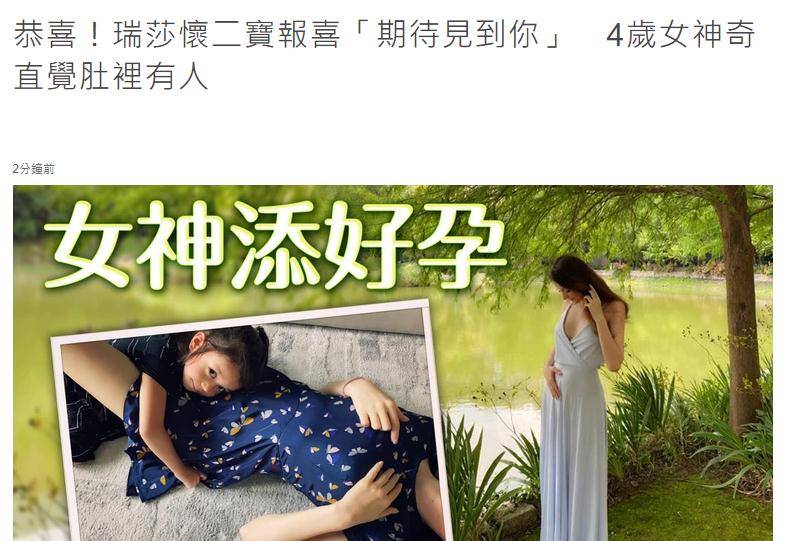 生活|恭喜!36岁女星嫁豪门6年宣布怀二胎,曾因迟迟怀不上看遍中西医