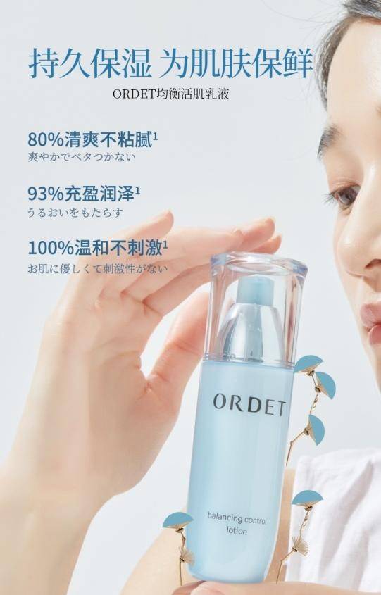 淘气包|该如何护肤？ORDET水润CP来解救！