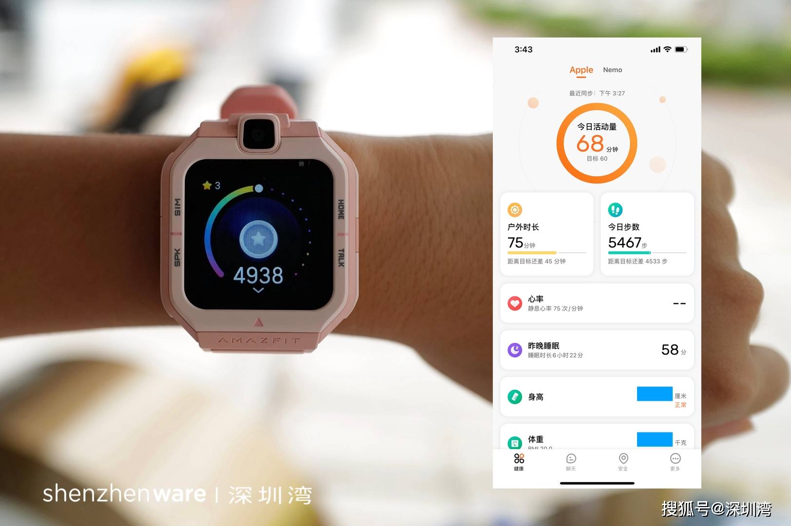 续航|华米首款儿童手表评测:为健康、快乐而来