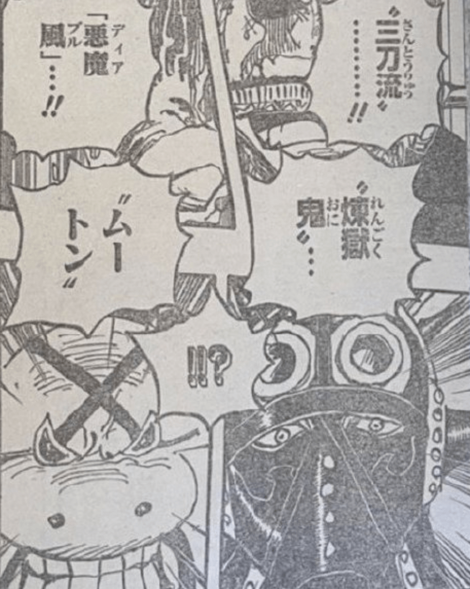 马尔科|海贼王1022话，马尔科：明星登场！索隆怒砍烬，山治踢飞奎因