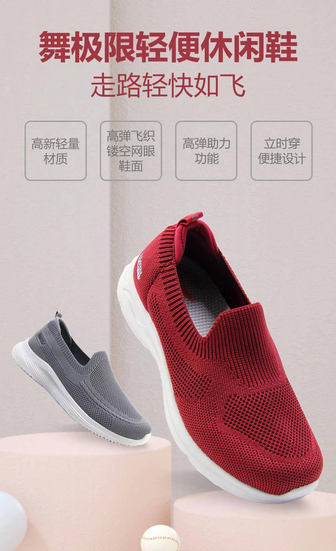 极限|上新啦！舞极限人气款轻便休闲鞋！走路轻快如飞！