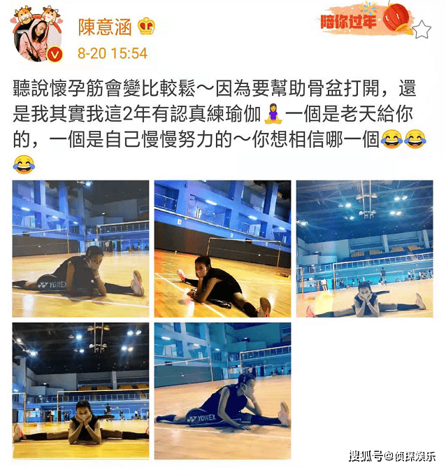 因为|地表最强孕妈！陈意涵挺二胎孕肚运动，多角度展示一字马状态赞爆