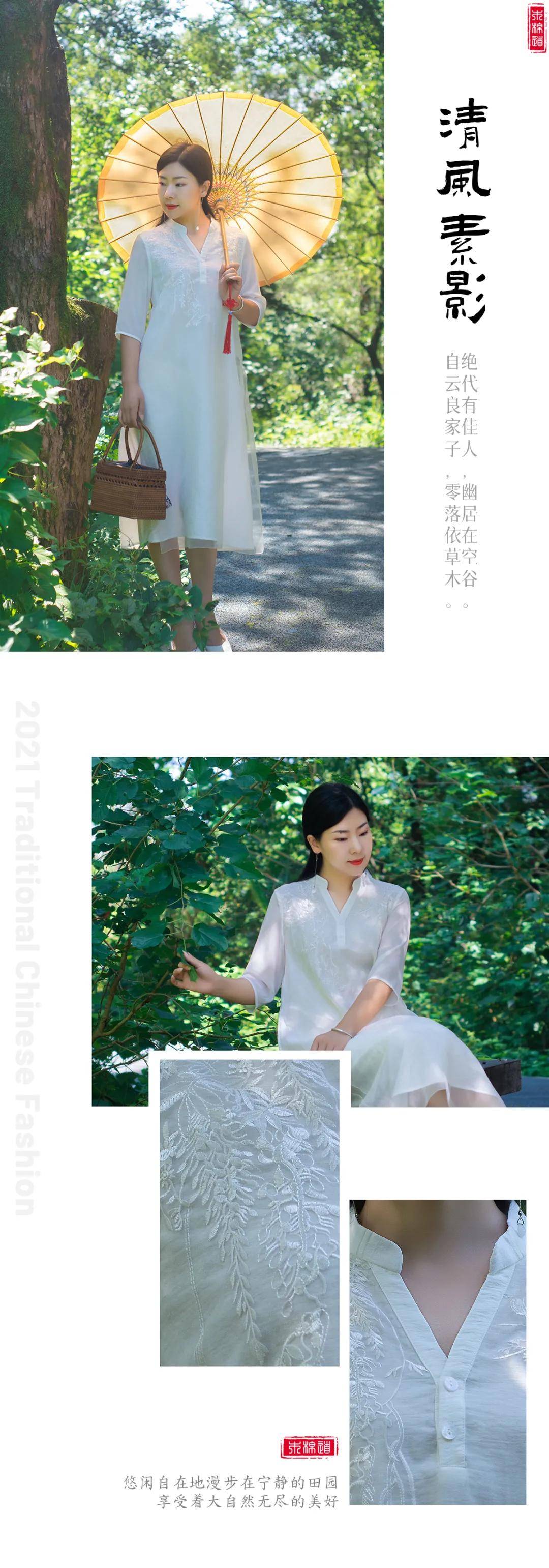 刺绣|木棉道·新品 | 清雅迎裙裾，香风送美人