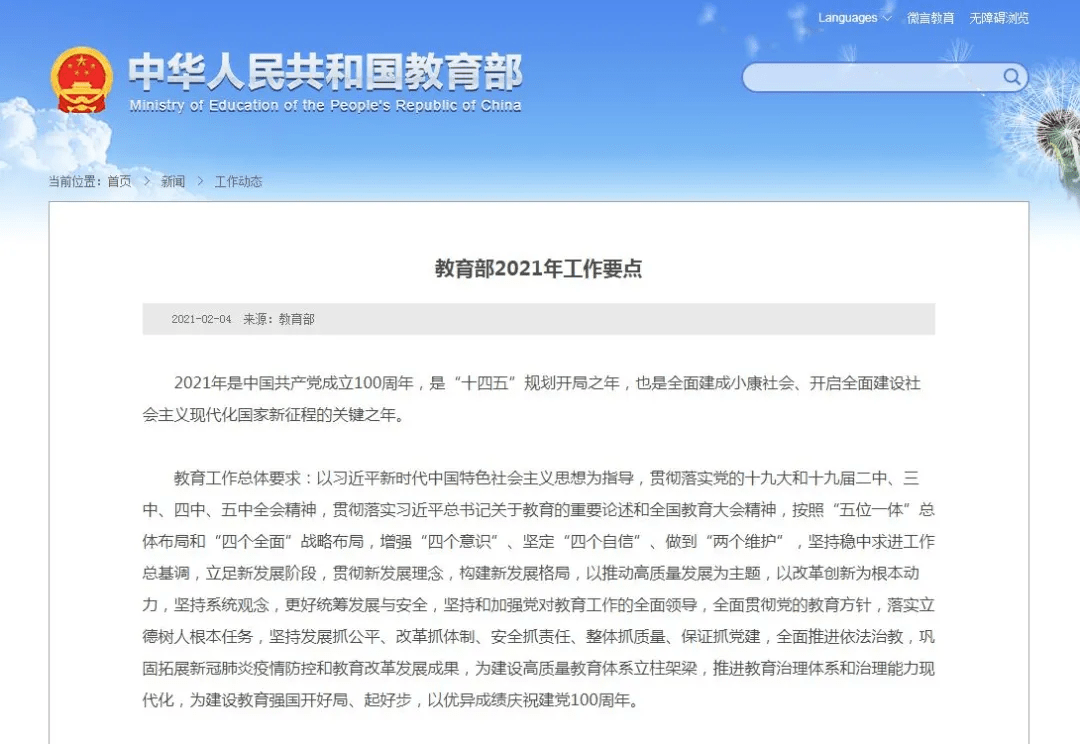 时代|提升信息化水平，99%幼儿园都能轻松做到的事儿