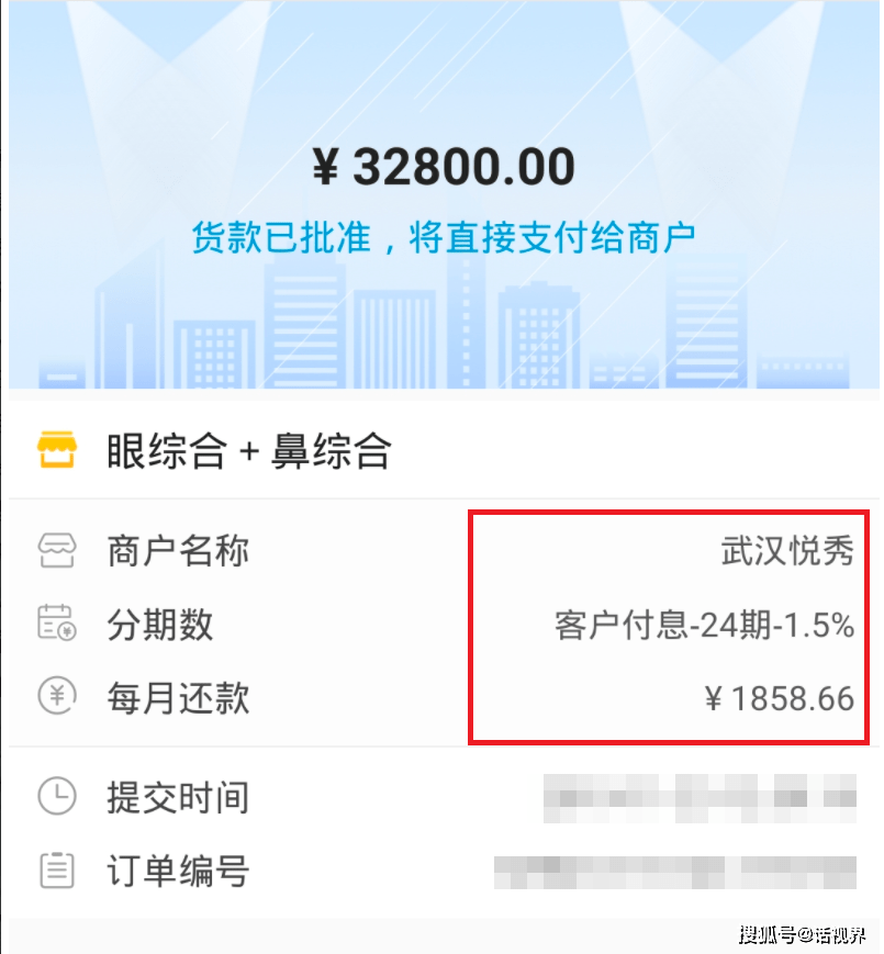 假证|免费整容背后的诈骗链条：套路贷、改合同、办假证、提桶跑路