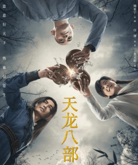 李维嘉|新《天龙八部》老牌演员云集，配角钟万仇瓜子脸鹰钩鼻撞脸李维嘉