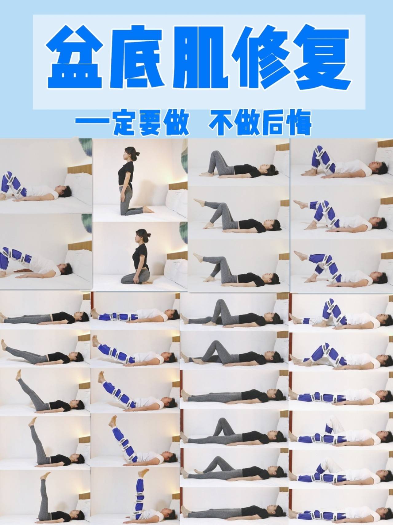 什么|不管多大年龄都要坚持做凯格尔运动