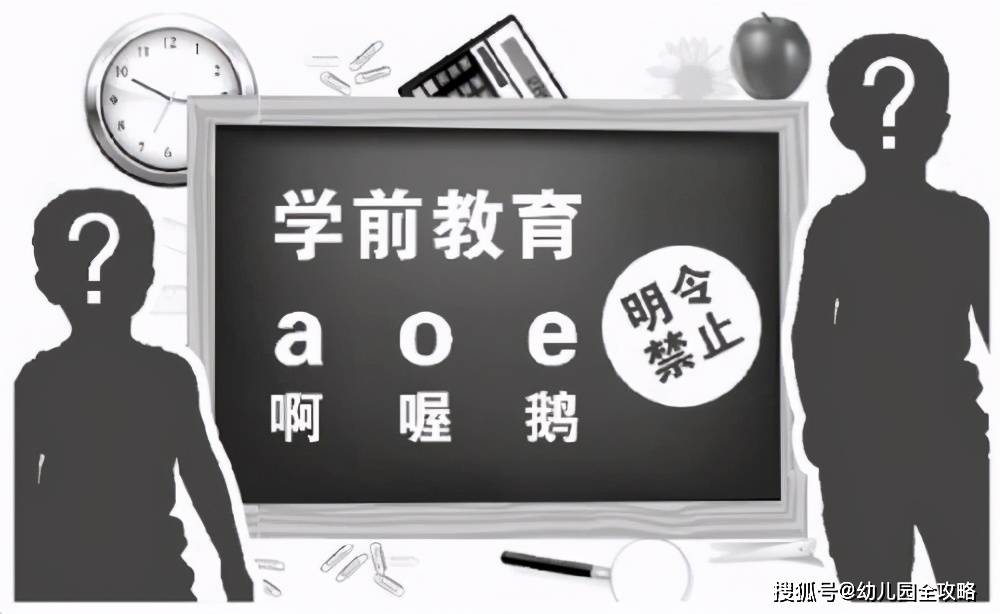 家长|公办园家长的困扰：马上开学了，孩子继续上大班，还是幼小衔接班