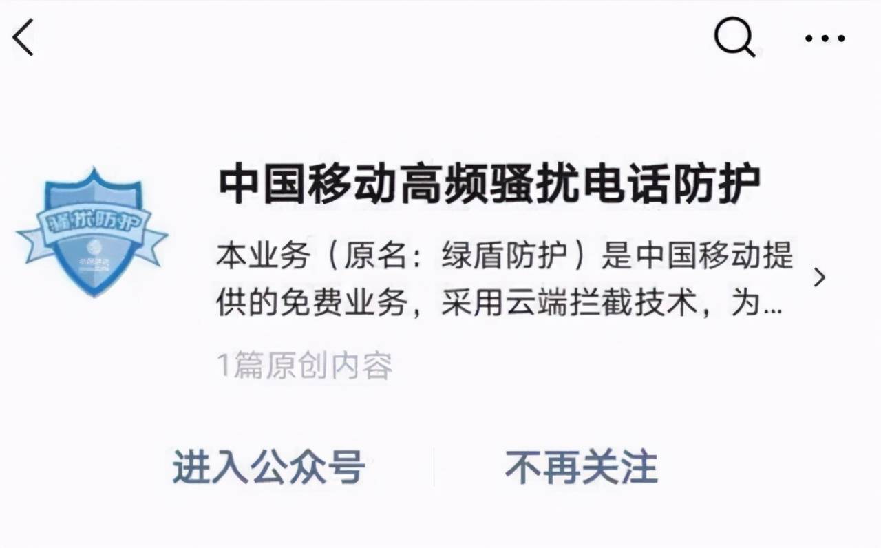 原創如何防範個人信息洩露如何攔截騷擾電話如何防範電信詐騙