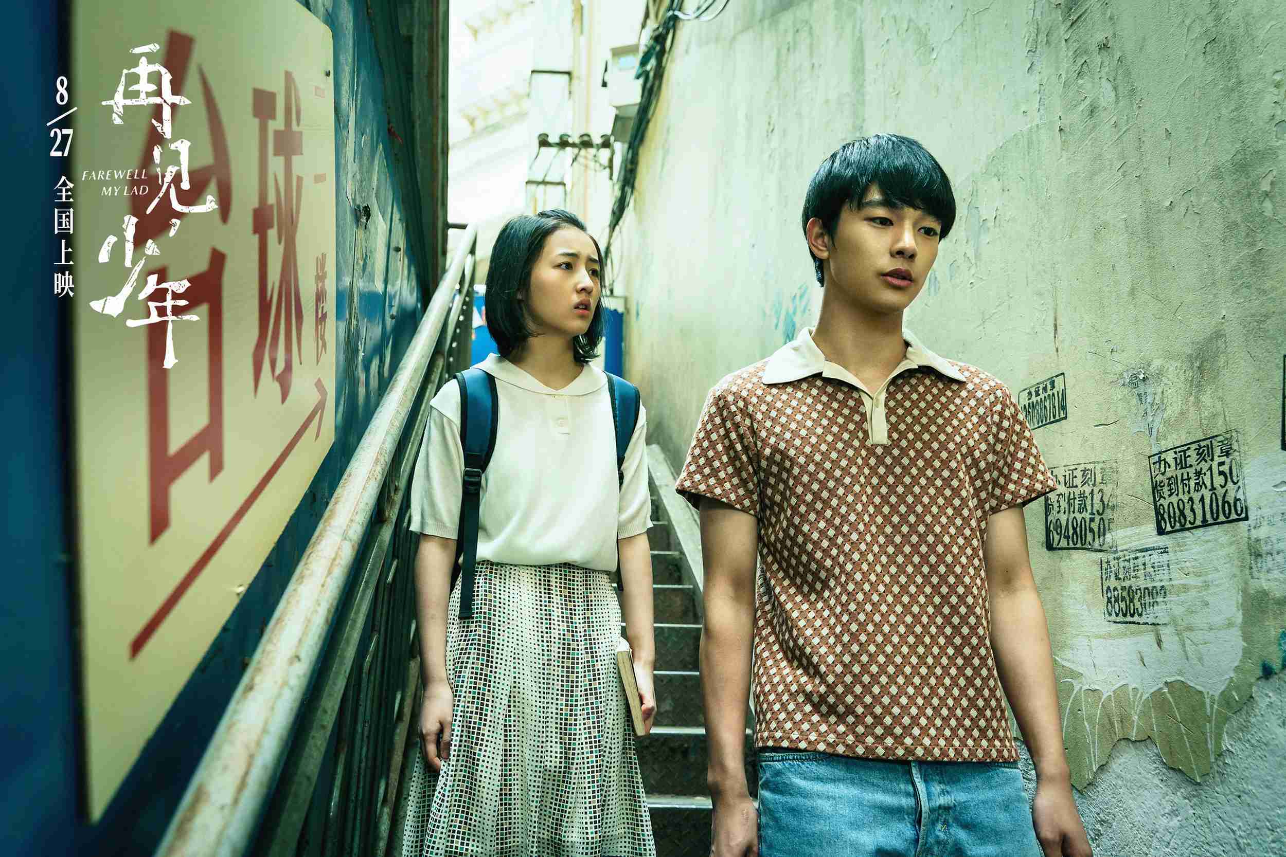 梁静茹献唱再见少年同名主题曲mv传递张子枫张宥浩少年纯真友谊