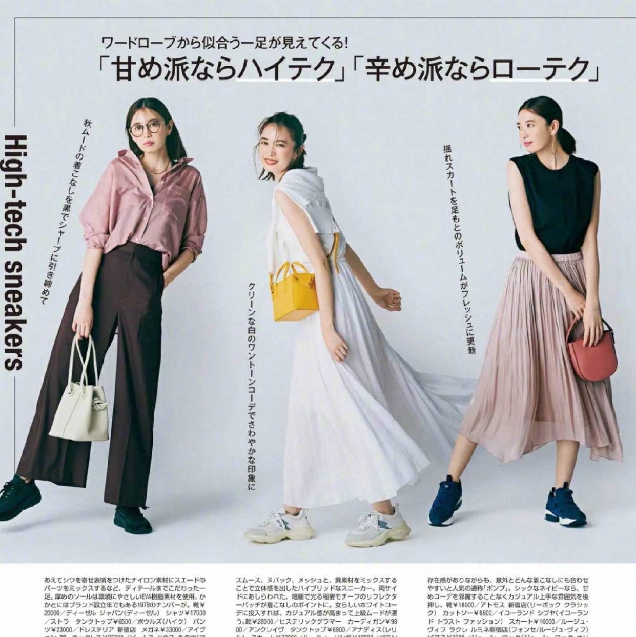 颜色|夏天想要穿得休闲惬意?准备一双“运动鞋”就足够了