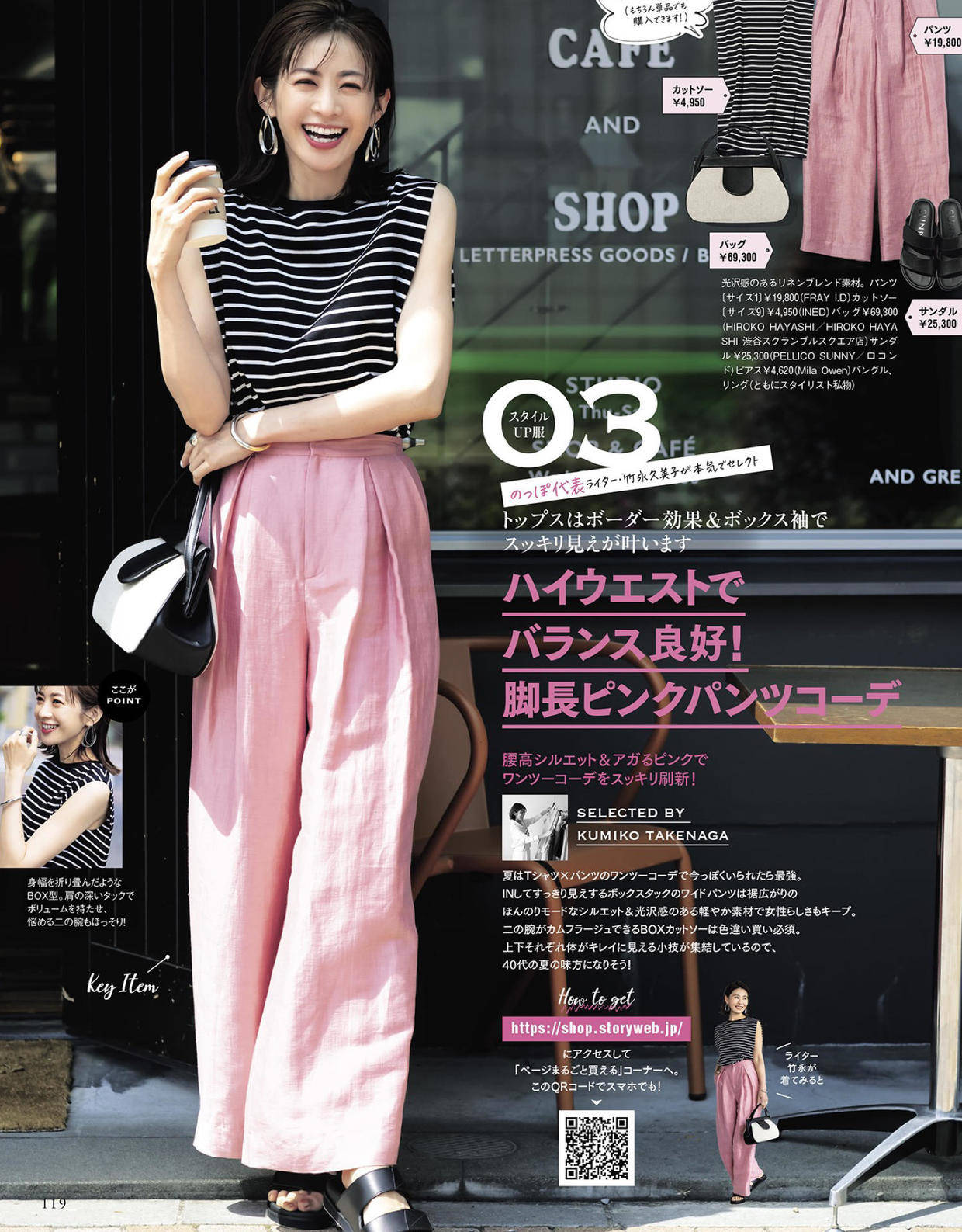 配饰|中年女人怎样穿？这4个制造亮点的搭配技巧，显气质又能减龄几岁