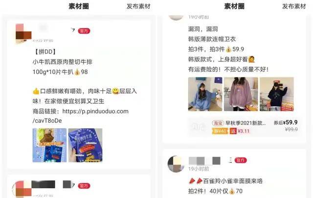 贝店欠下2.7亿被堵门追债 忽悠5000万人的赚钱“骗局”(图9)