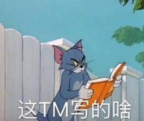 因为|抄都这么烂，你还能干啥？