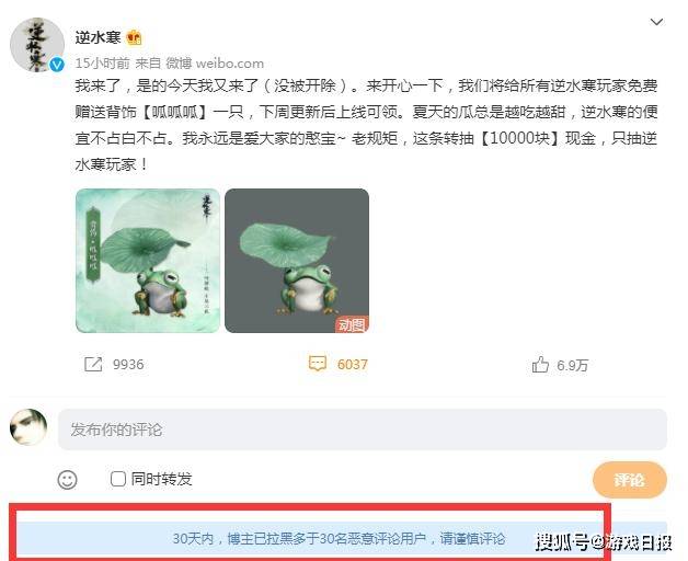 完人|明牌了！逆水寒气急败坏向剑网三玩家开炮，骂完人就控评