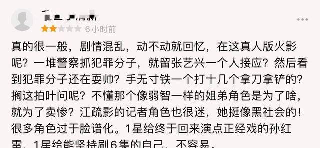 角色|扫黑风暴:张艺兴江疏影成“败笔”?看懂编剧安排,就会恍然大悟