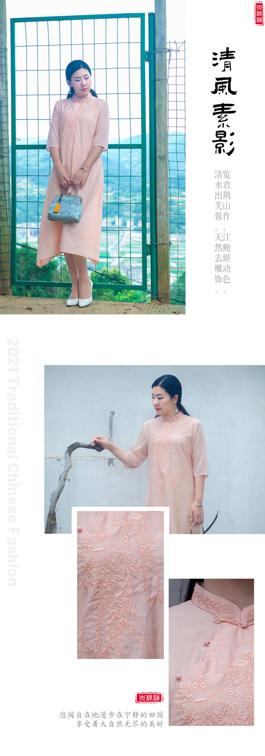 刺绣|木棉道·新品 | 清雅迎裙裾，香风送美人