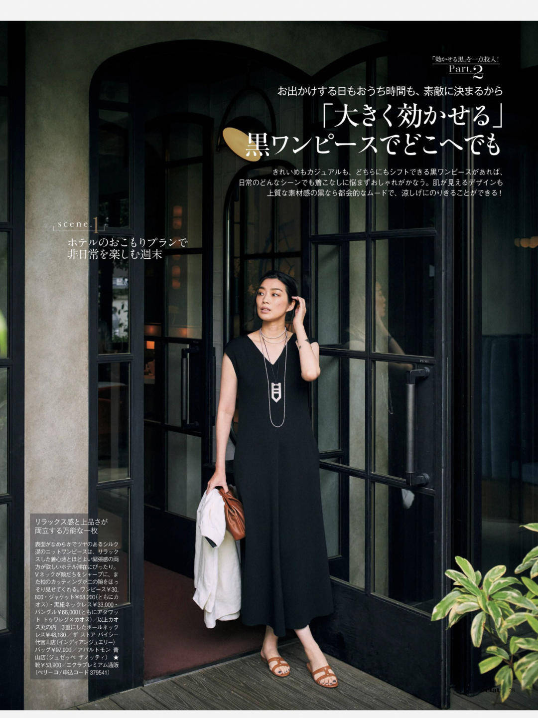 色彩|宽松的裙子穿不出优雅感？学习日本女人这3点，照样又美又气质