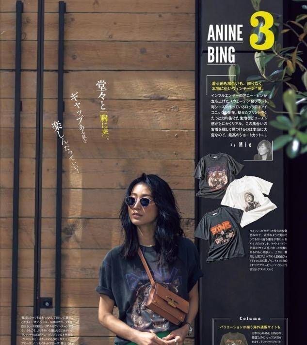 身材|夏天穿T恤想摆脱路人感？借鉴三木这几个搭配风格，气质不重样
