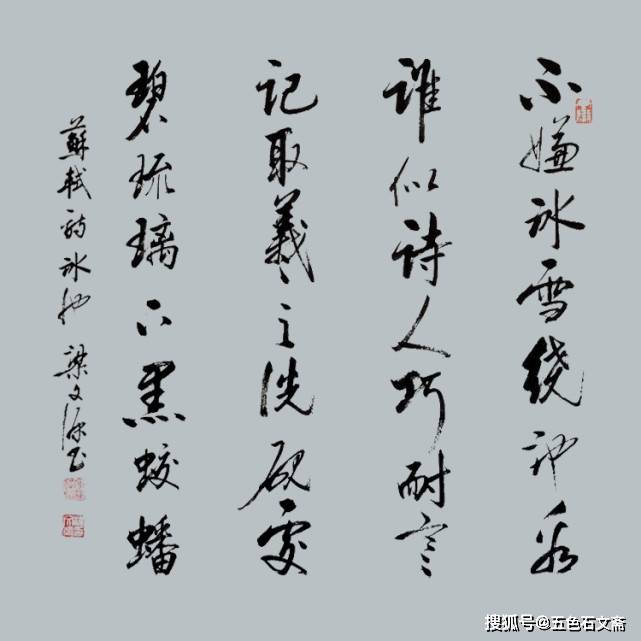 苏轼的古诗词及译文 6c64b79859614f448e66c2130190a70e.jpeg