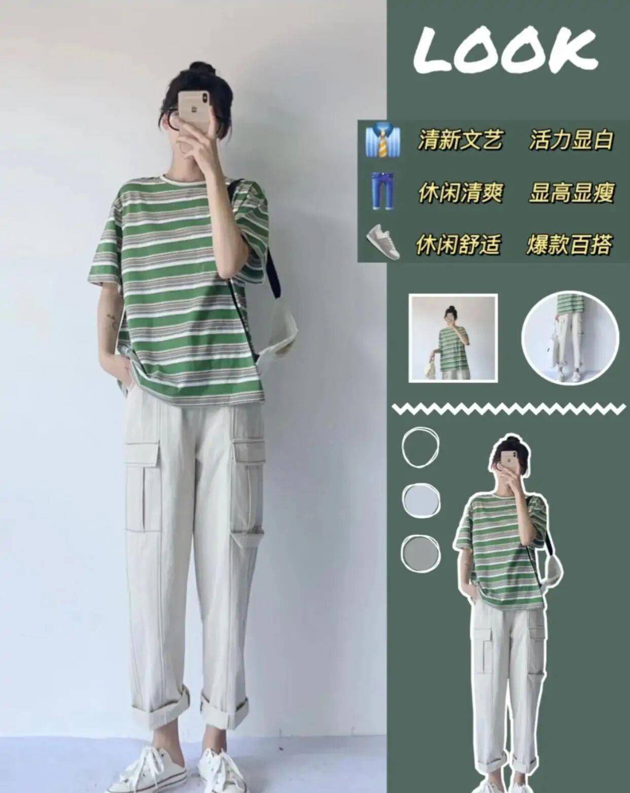 卡通|夏季穿搭,休闲风元气满满,少女风可爱迷人,如何穿搭来这里哦。