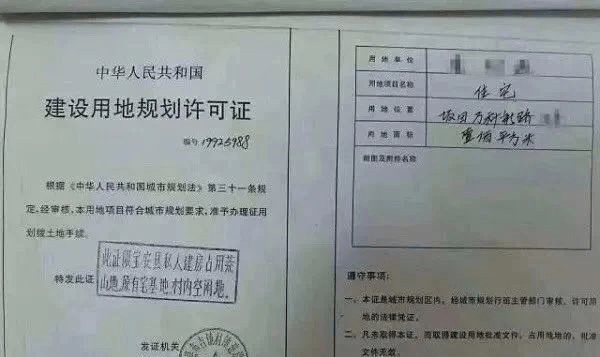 深圳小产权房 两证一书 和 历史遗留 是什么
