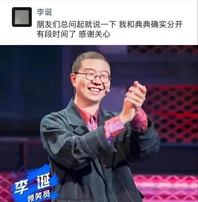 李诞老婆_天天向上李诞推荐的书_笑场 李诞 txt微盘