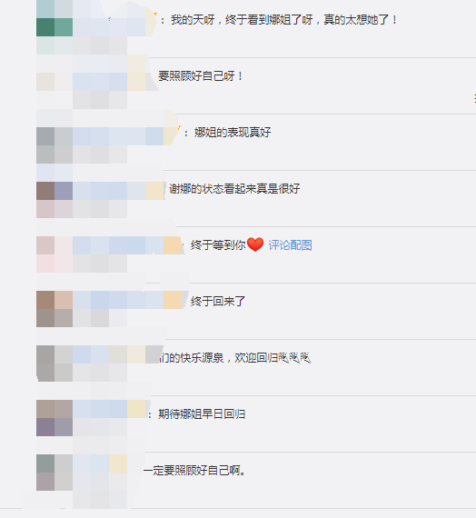 米色|谢娜生二胎后首次亮相，网友评论都是那句话