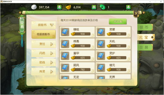 Wwwag6225com 当我用修仙的角度来玩蜀境传说 躺平回合打架 这也太舒服了吧