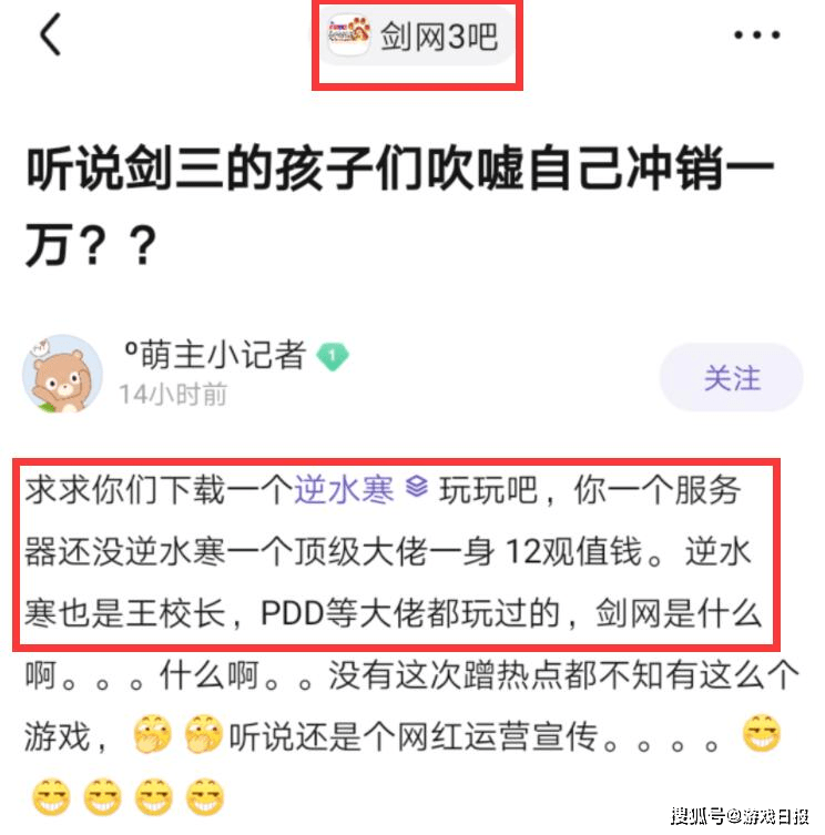 王思聪|游戏圈怪异一幕，逆水寒玩家以氪金多为荣？居然鄙视剑网三不氪金