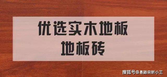 地板砖