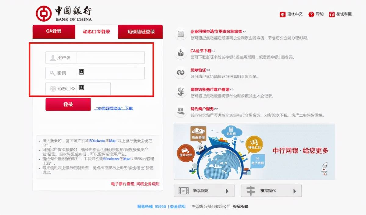 电票知识：中国银行企业银行怎么查询承兑记录，新手必读