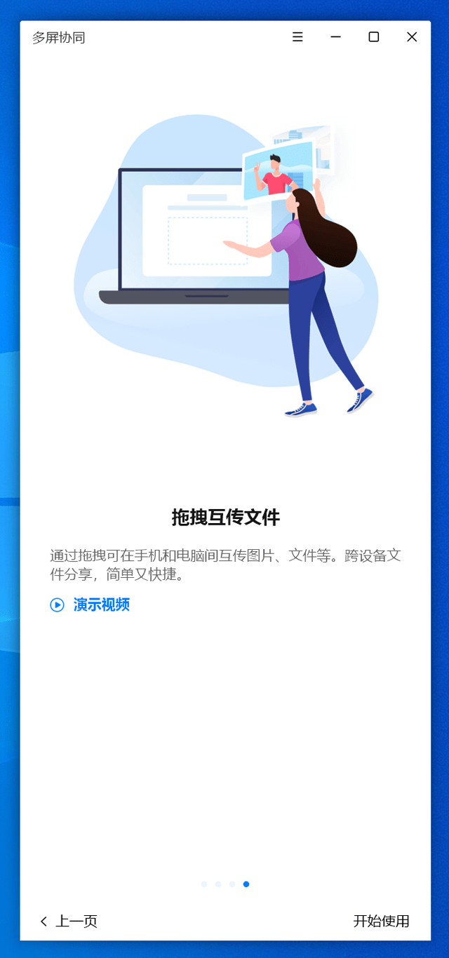 手机|熟悉的多屏协同，更强的商务能力：荣耀 Magic3 Pro 办公场景体验
