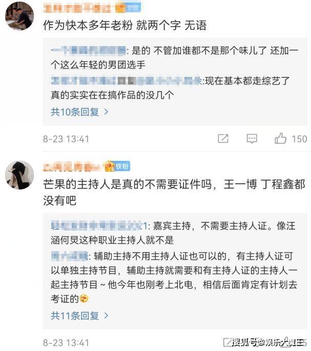 代班|丁程鑫加入快乐家族成家族忙内，有无主持人证引热议，大粉给出解释
