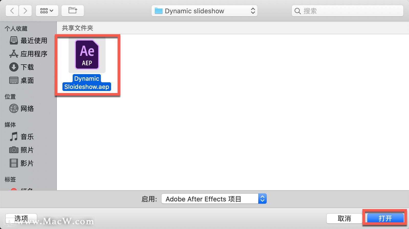 Ae模板怎么套用 Ae模板导入使用教程分享 奇蔻资讯站